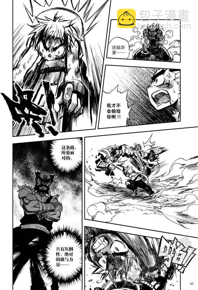 第17战 厄运之路-第14话