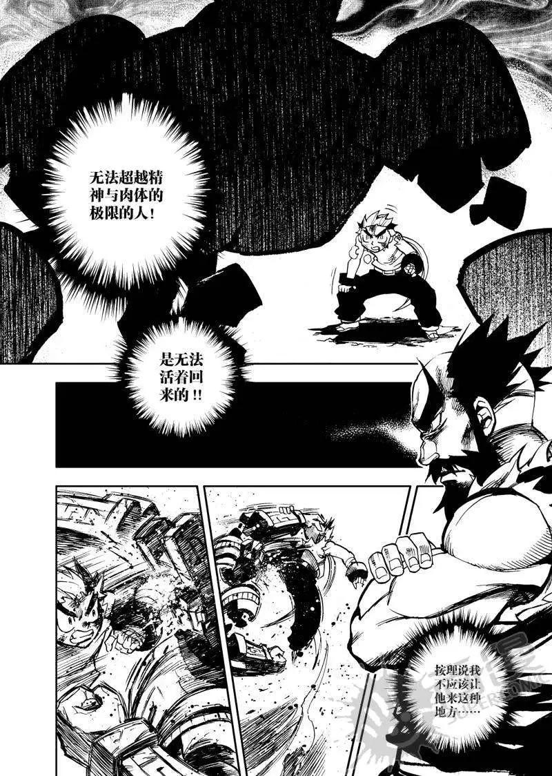 第17战 厄运之路-第14话