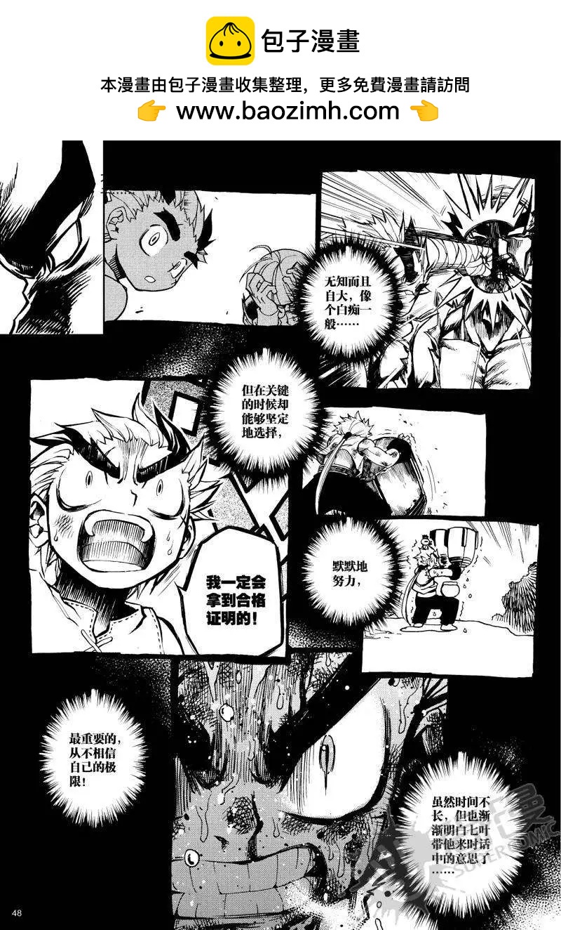 第17战 厄运之路-第14话