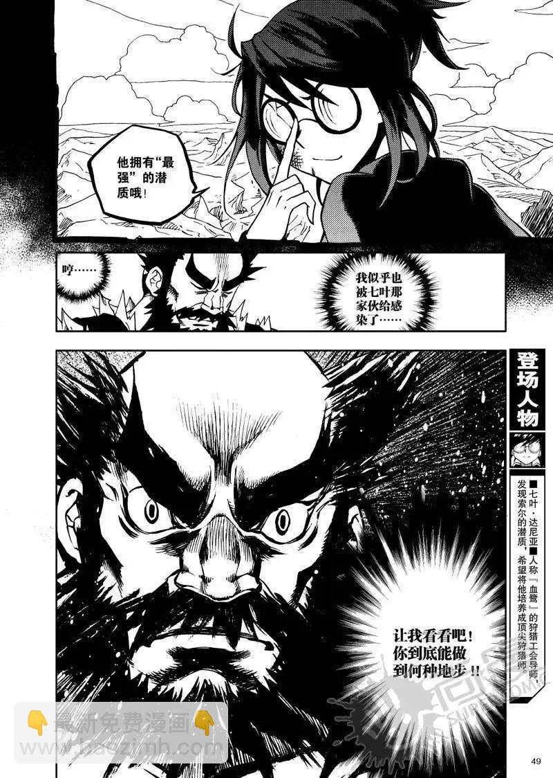 第17战 厄运之路-第14话