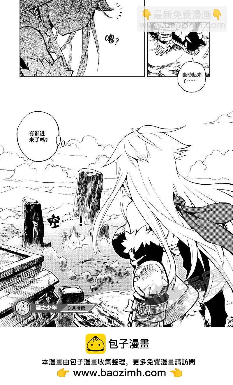 第17战 厄运之路-第14话