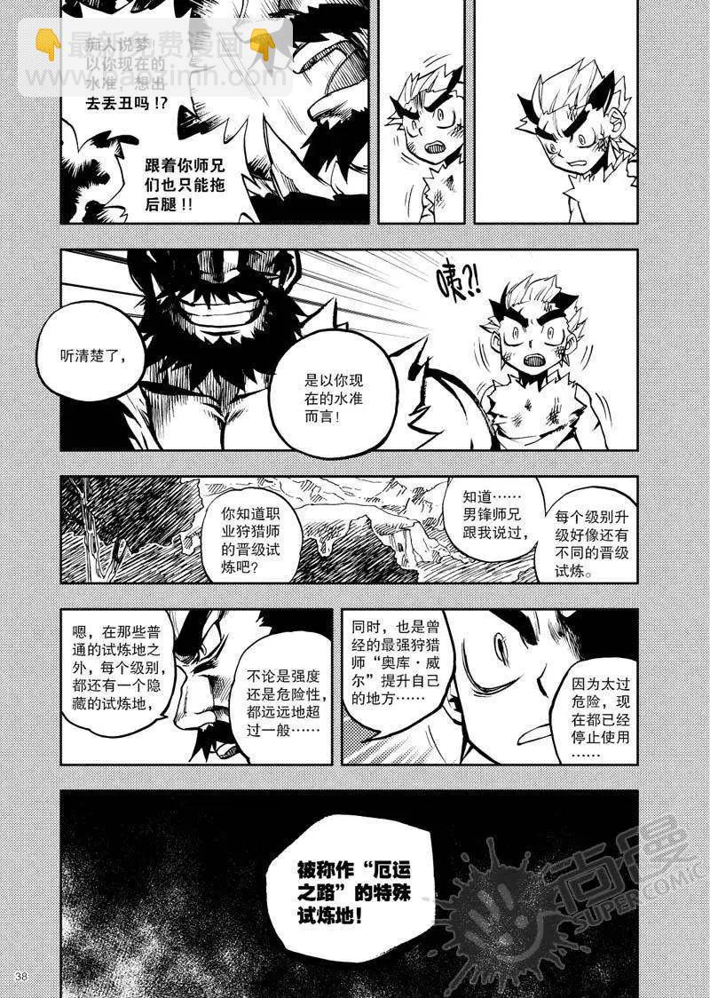 第17战 厄运之路-第14话