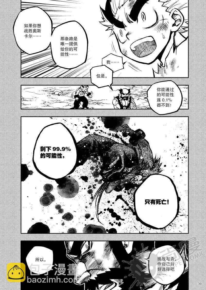 第17战 厄运之路-第14话