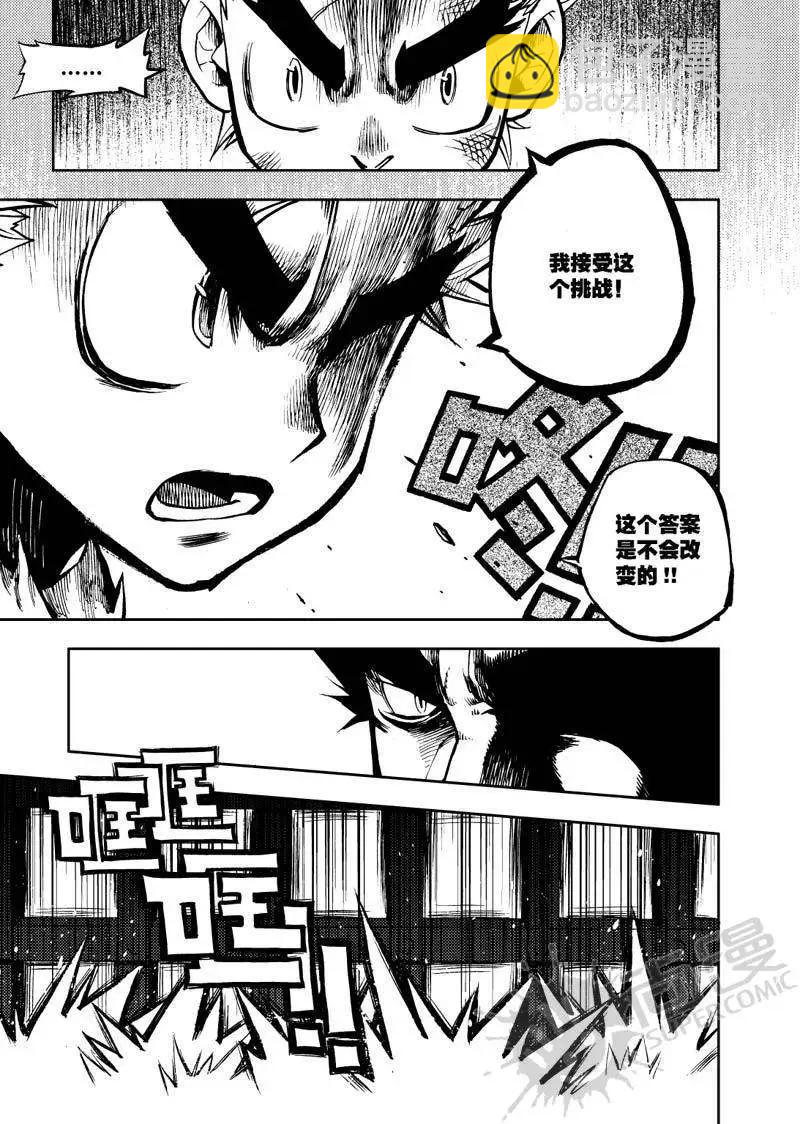 第17战 厄运之路-第14话