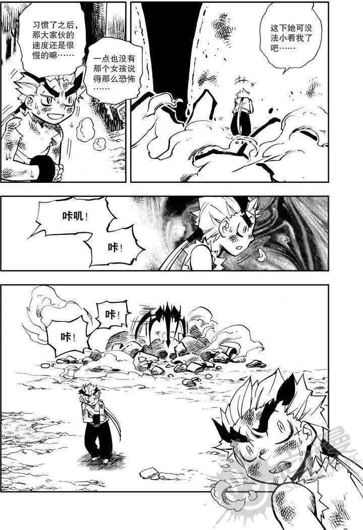 第19战 自尊心-第16话