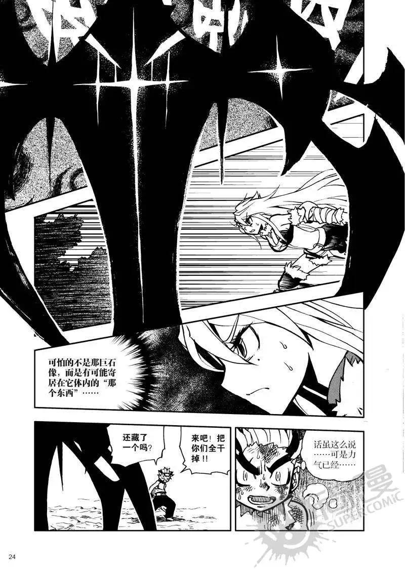 第19战 自尊心-第16话