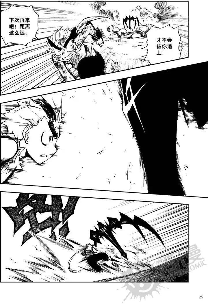 第19战 自尊心-第16话