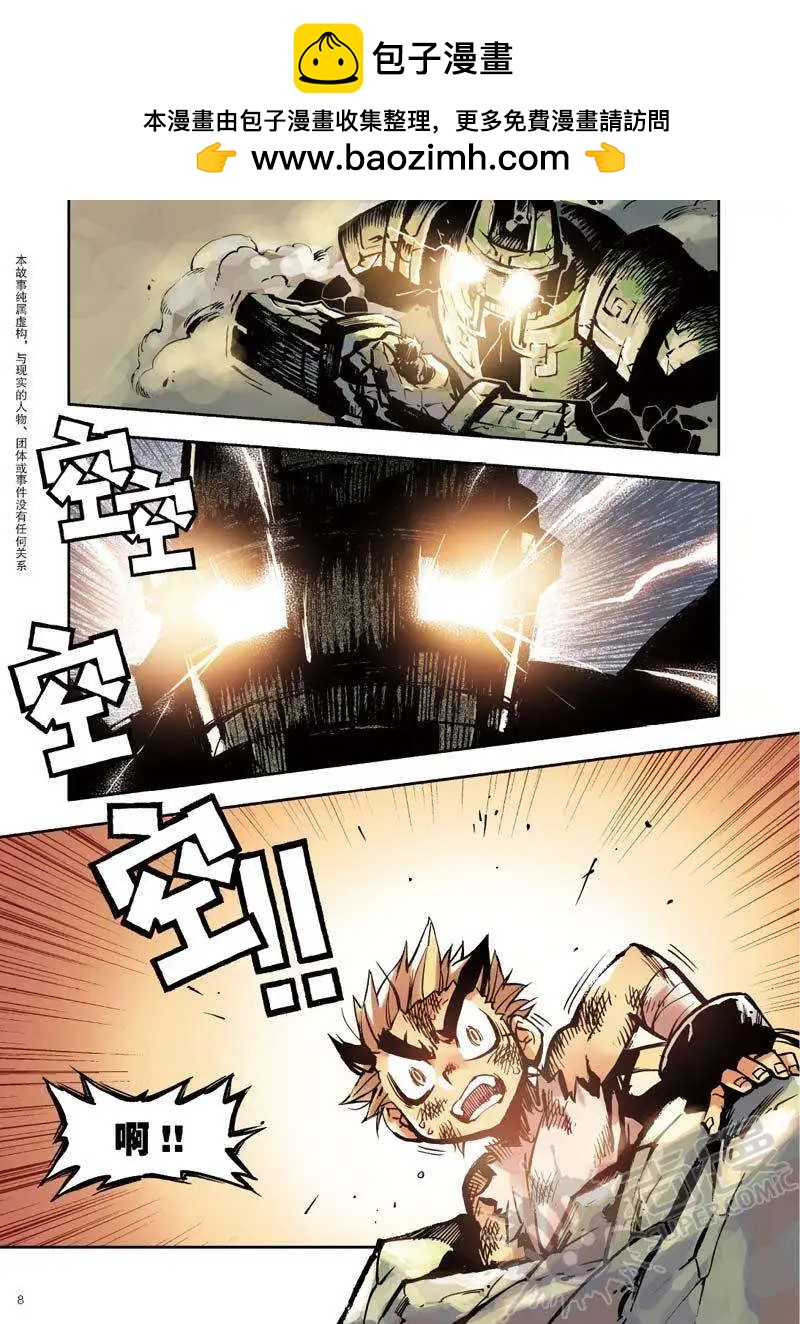 第19战 自尊心-第16话