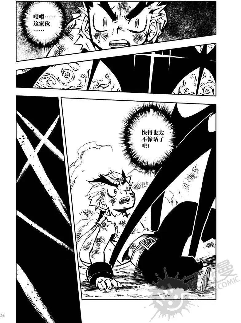 第19战 自尊心-第16话