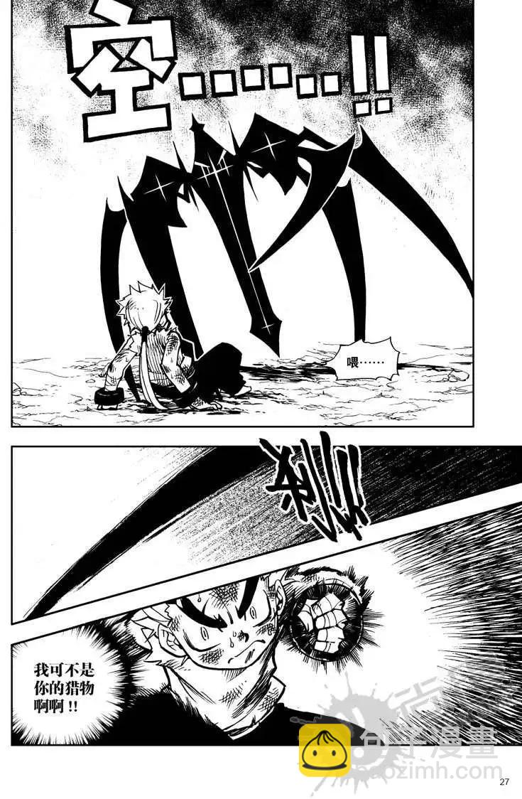 第19战 自尊心-第16话