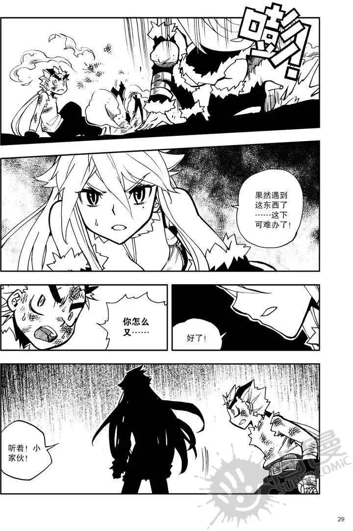 第19战 自尊心-第16话