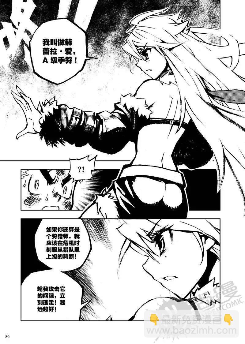 第19战 自尊心-第16话