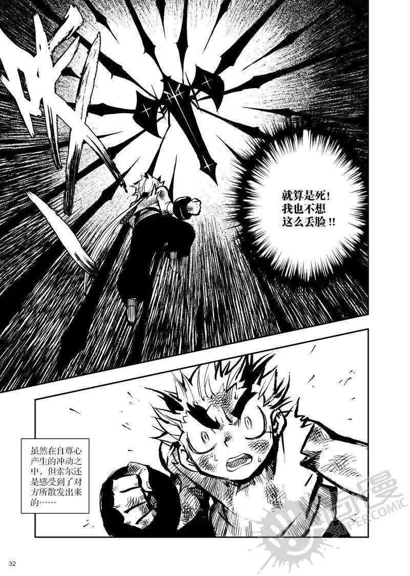 第19战 自尊心-第16话