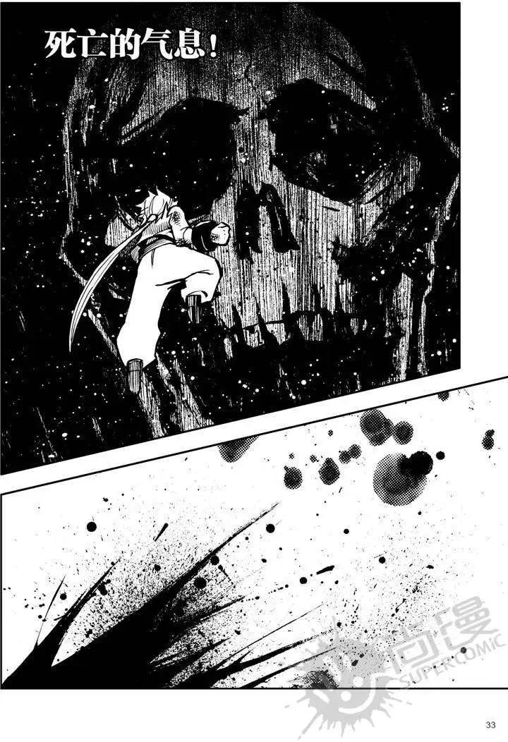 第19战 自尊心-第16话