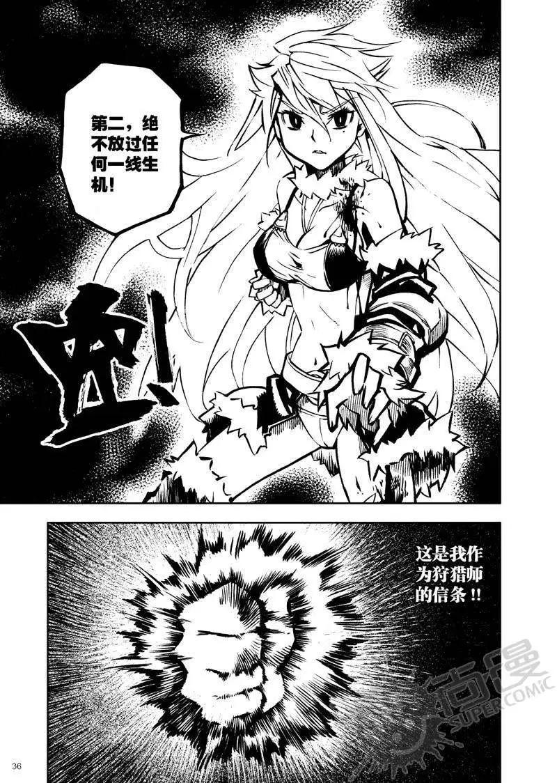 第19战 自尊心-第16话