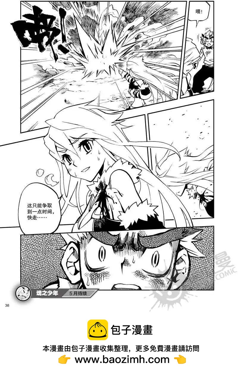 第19战 自尊心-第16话