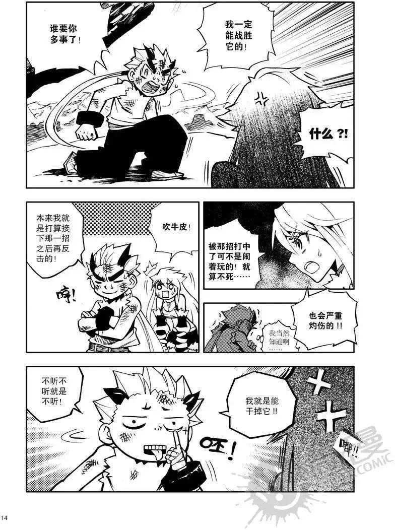 第19战 自尊心-第16话