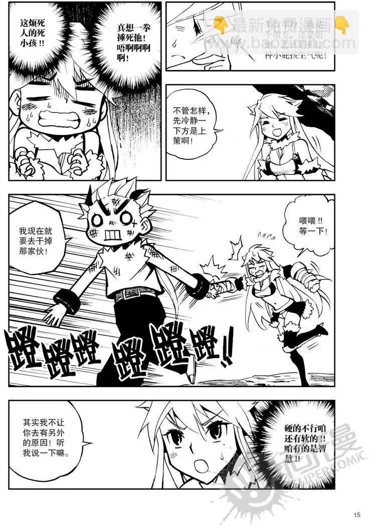 第19战 自尊心-第16话