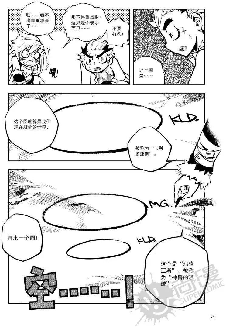 第21战 最强的定义！-第18话