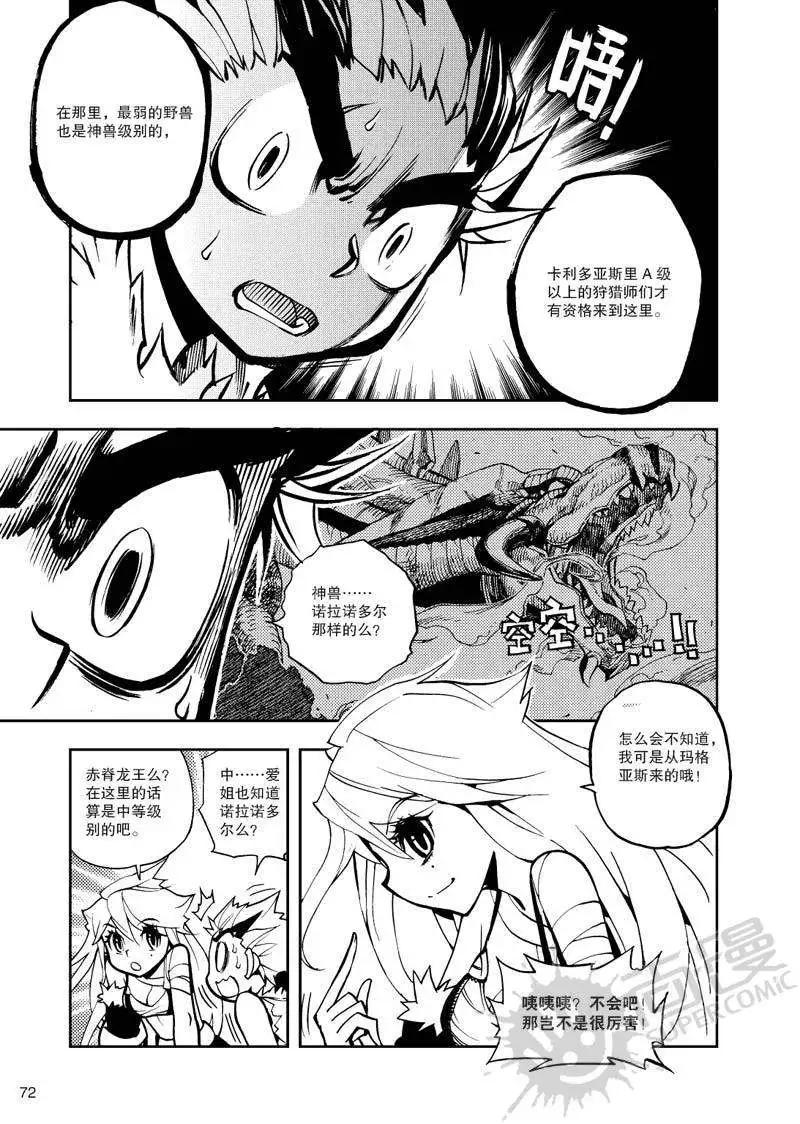 第21战 最强的定义！-第18话