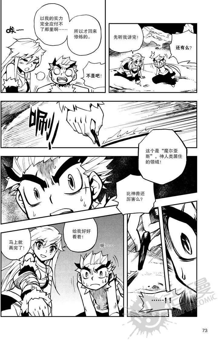 第21战 最强的定义！-第18话