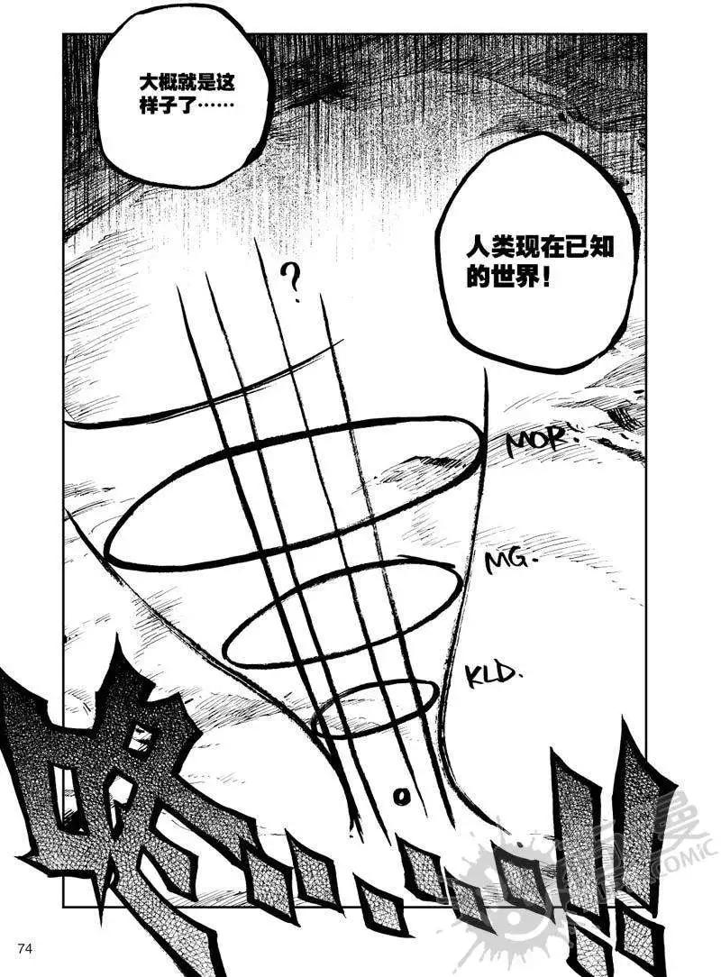 第21战 最强的定义！-第18话