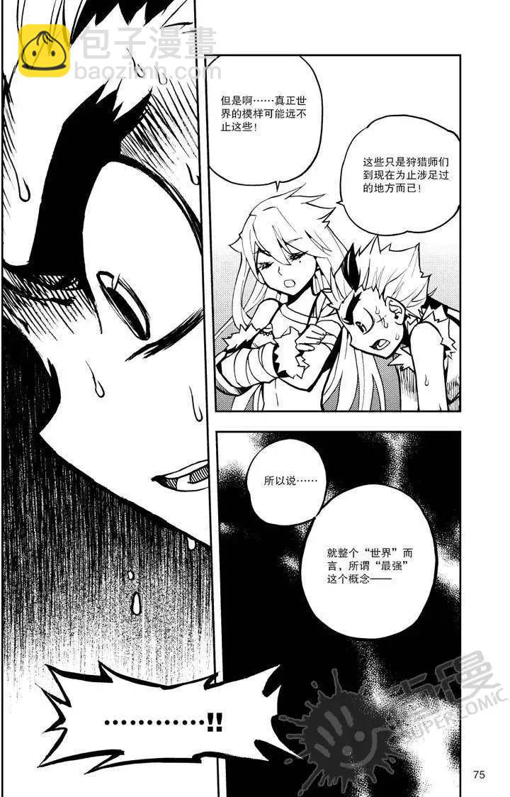 第21战 最强的定义！-第18话