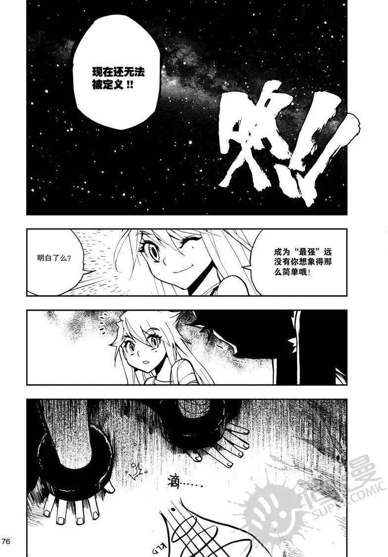 第21战 最强的定义！-第18话