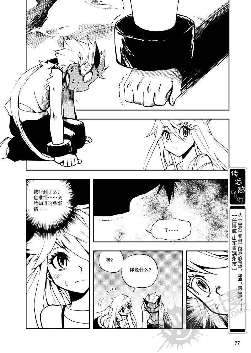 第21战 最强的定义！-第18话