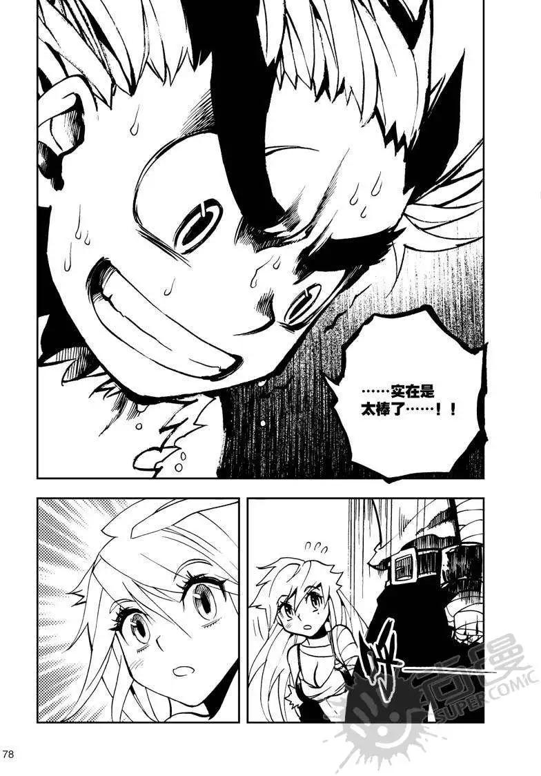 第21战 最强的定义！-第18话