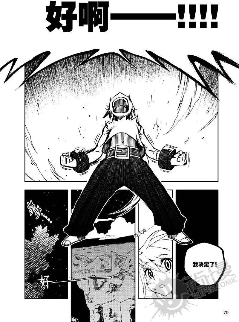 第21战 最强的定义！-第18话