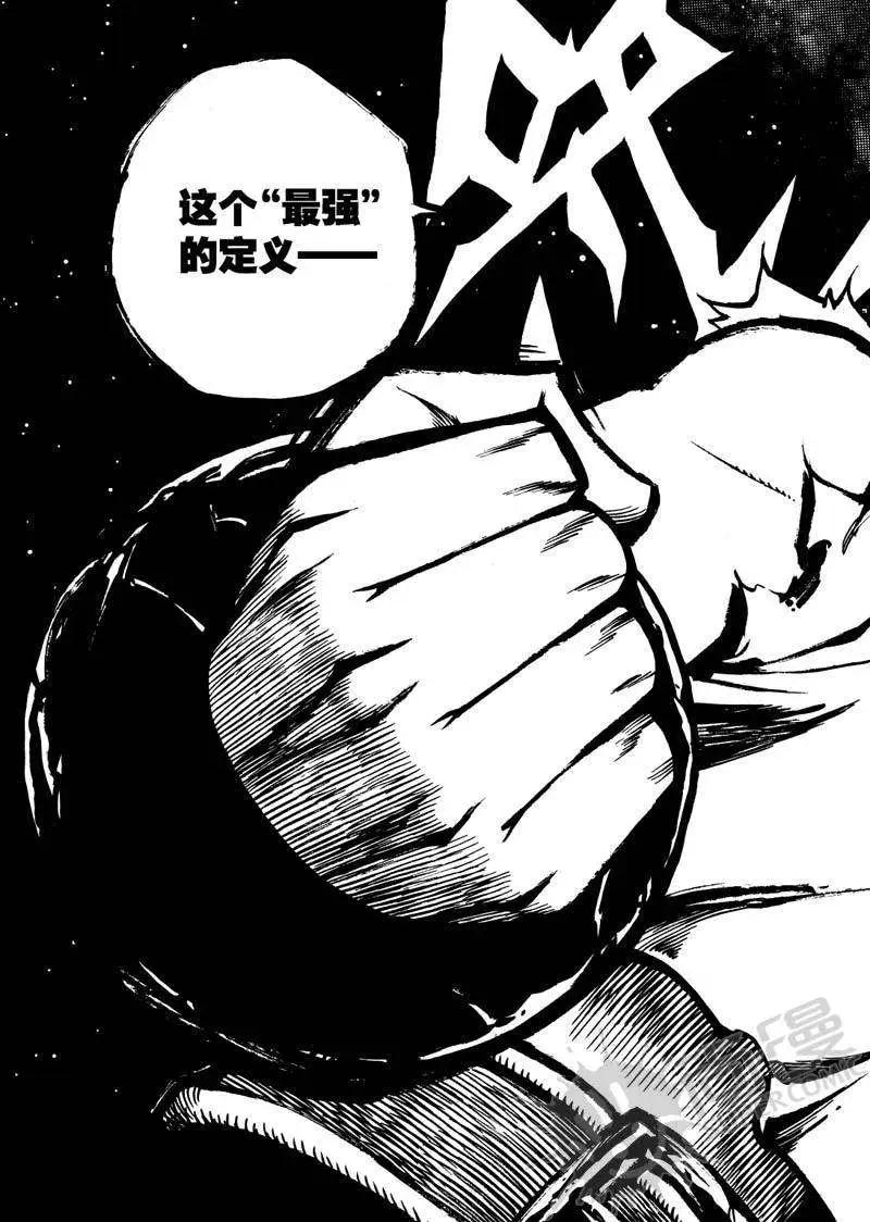 第21战 最强的定义！-第18话