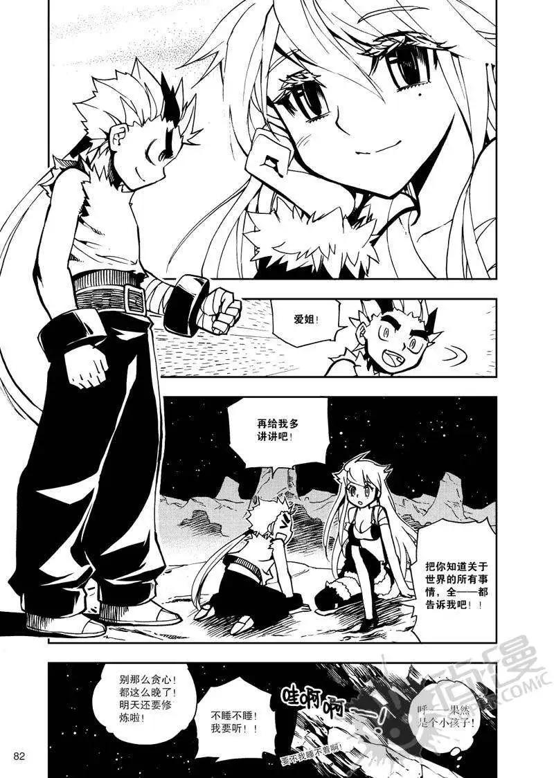 第21战 最强的定义！-第18话