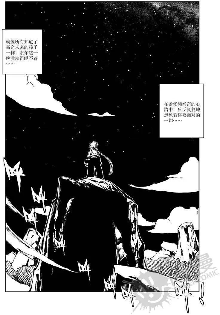 第21战 最强的定义！-第18话