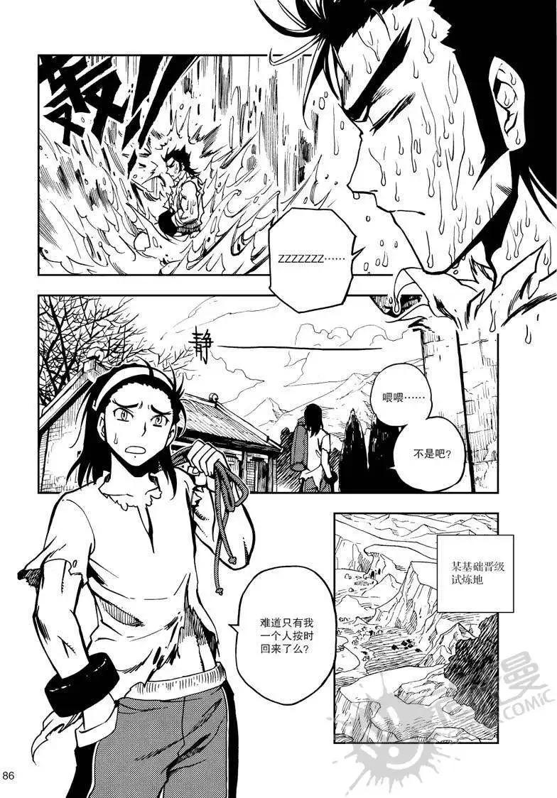 第21战 最强的定义！-第18话