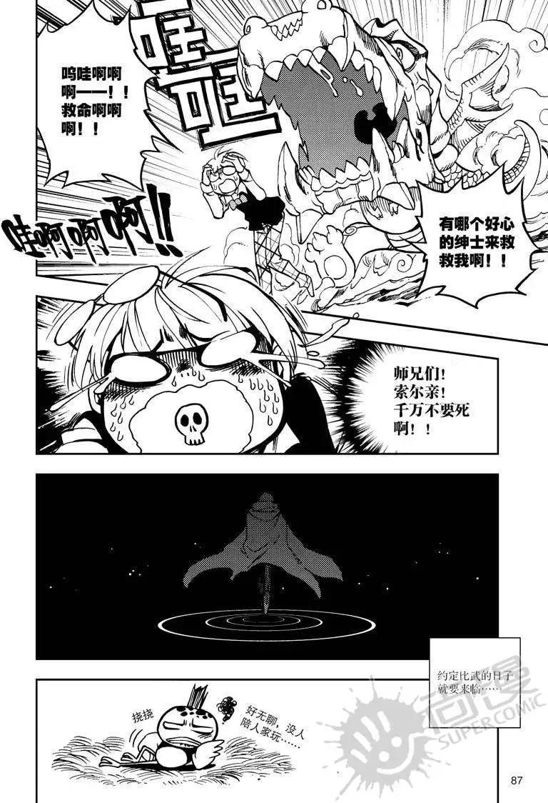 第21战 最强的定义！-第18话