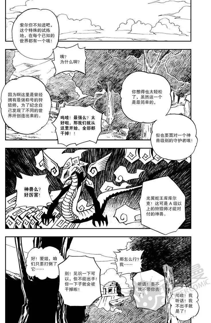 第21战 最强的定义！-第18话