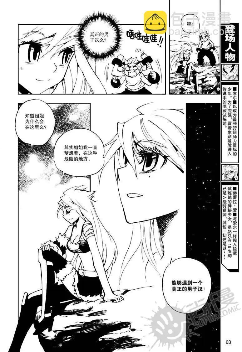 第21战 最强的定义！-第18话