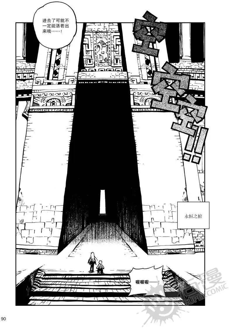 第21战 最强的定义！-第18话