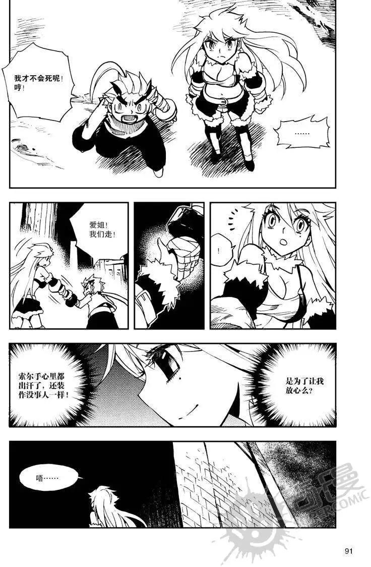 第21战 最强的定义！-第18话