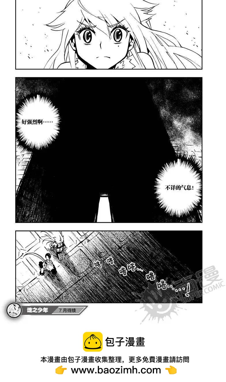 第21战 最强的定义！-第18话