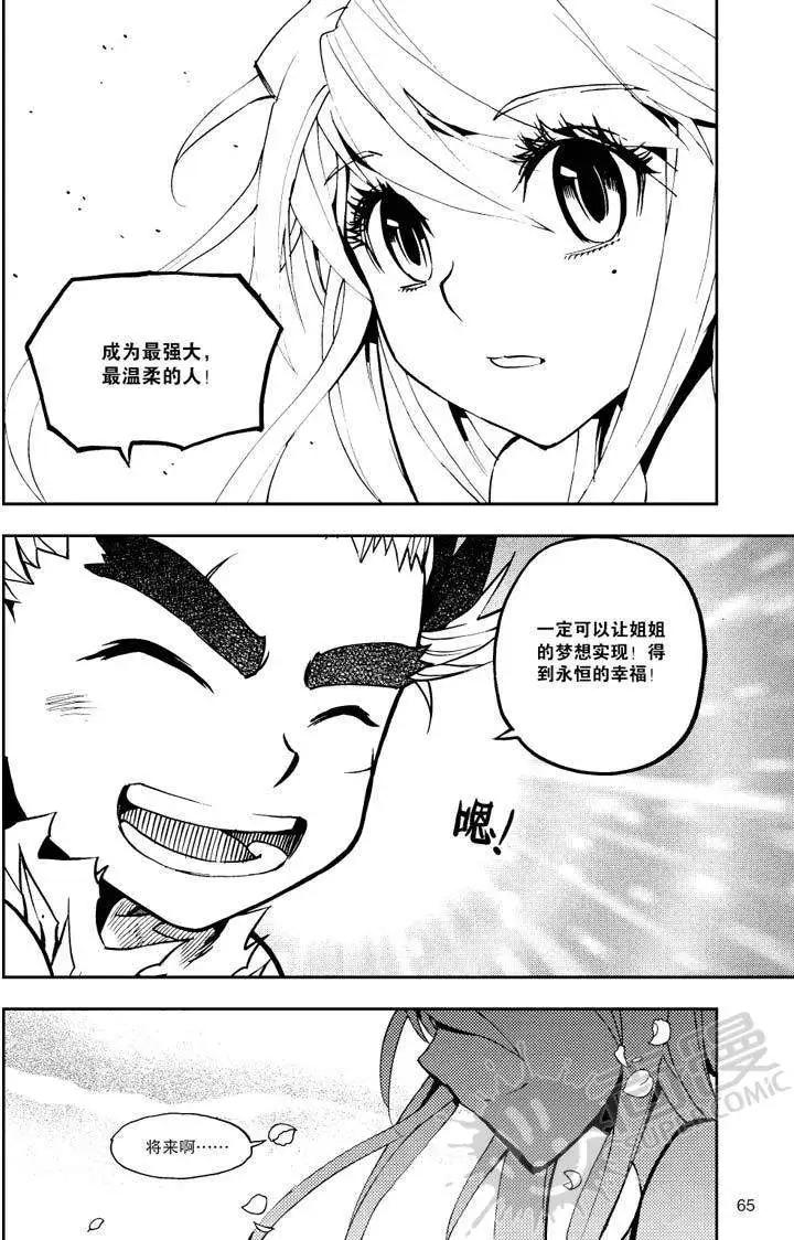 第21战 最强的定义！-第18话