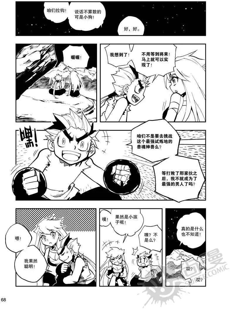 第21战 最强的定义！-第18话