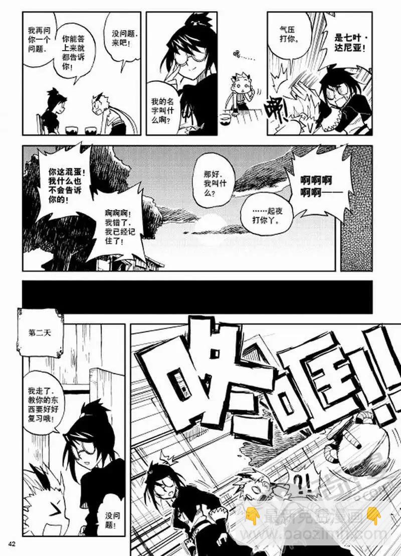 第2战 我的猎物！-第2话