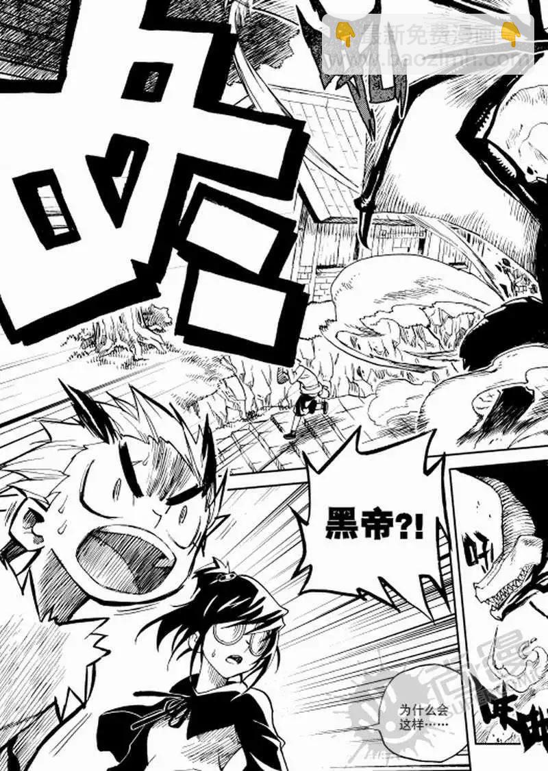 第2战 我的猎物！-第2话