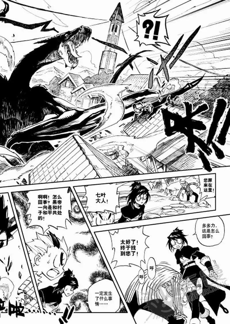 第2战 我的猎物！-第2话