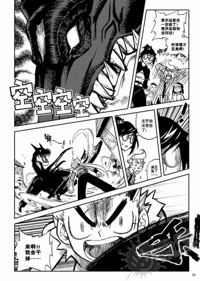 第2战 我的猎物！-第2话