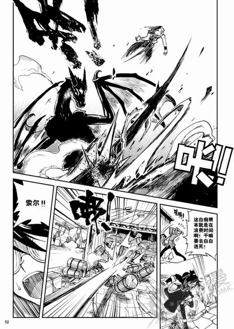 第2战 我的猎物！-第2话