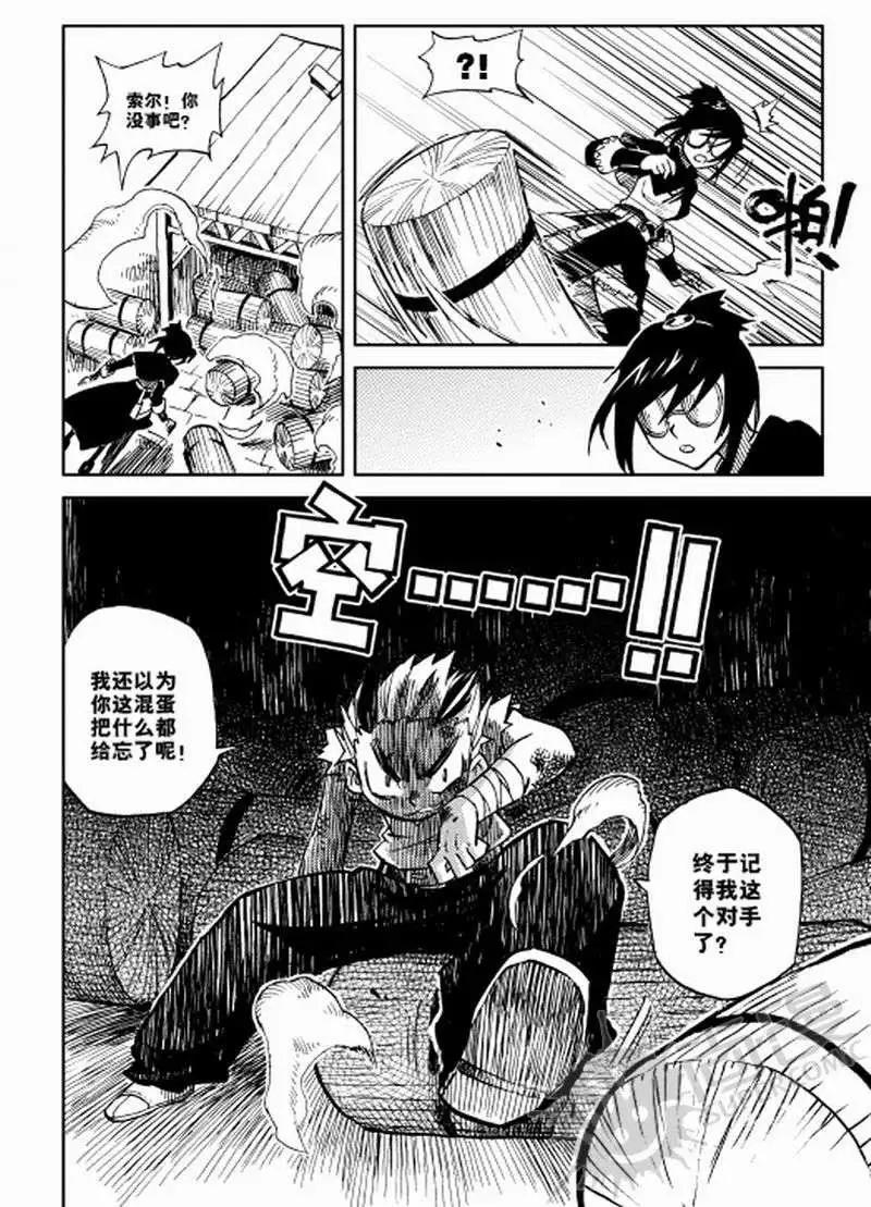 第2战 我的猎物！-第2话