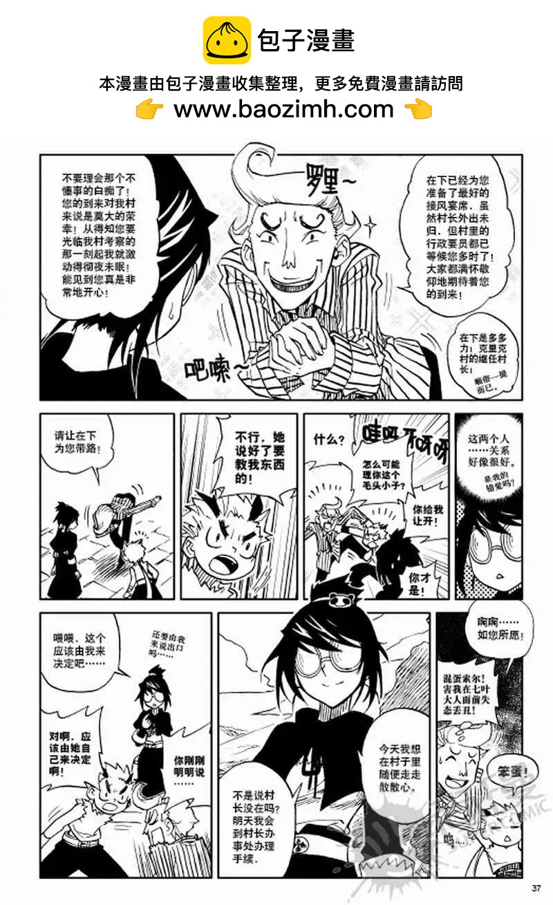 第2战 我的猎物！-第2话